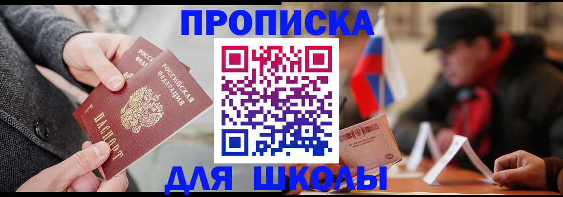 прописка поиск в Великом Новгороде