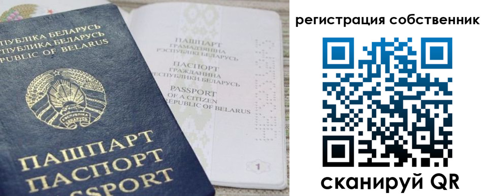 прописка регистрация в Великом Новгороде