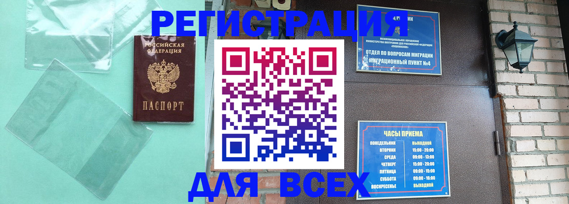 временная прописка в Великом Новгороде