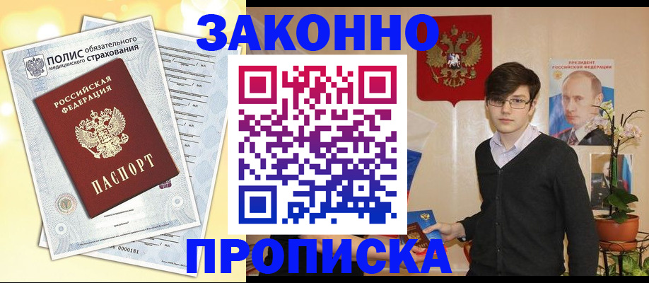 прописка иностранных граждан в Великом Новгороде