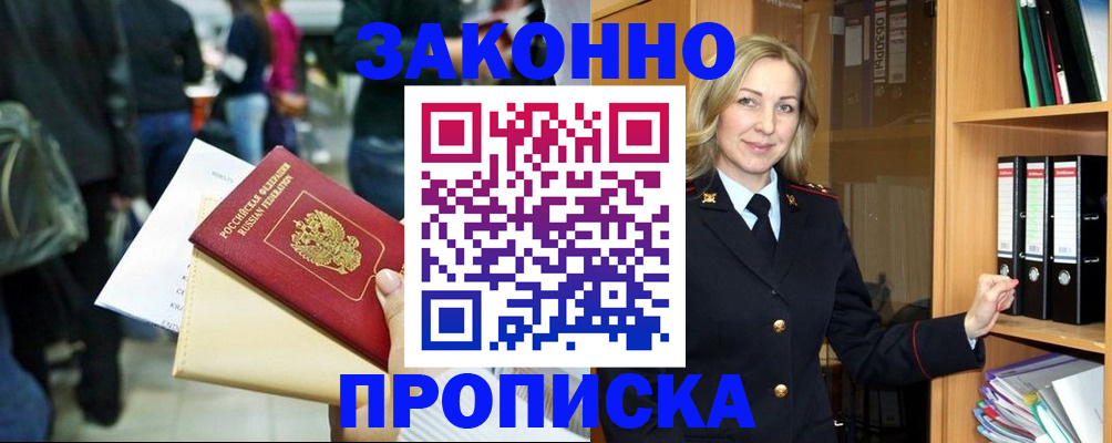 прописка для кредита в Великом Новгороде