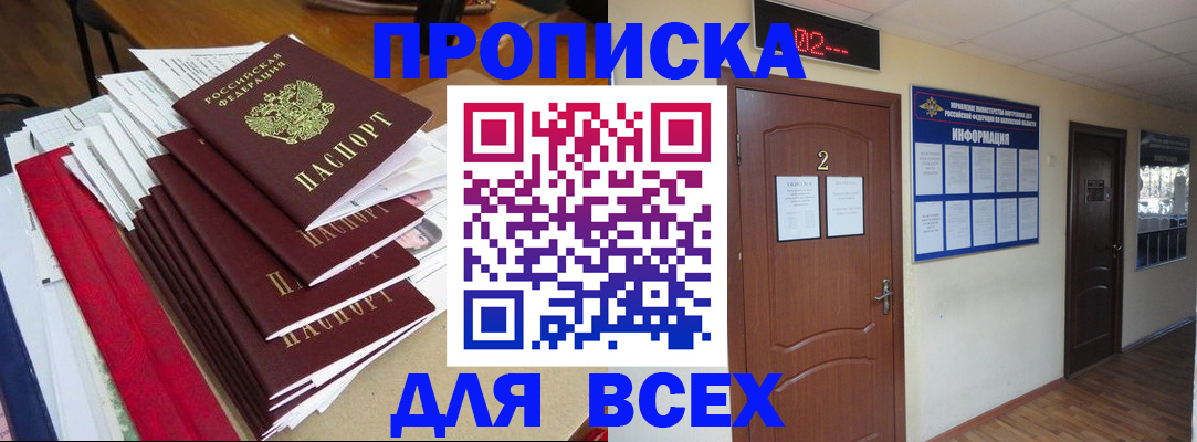 временная регистрация поиск в Великом Новгороде